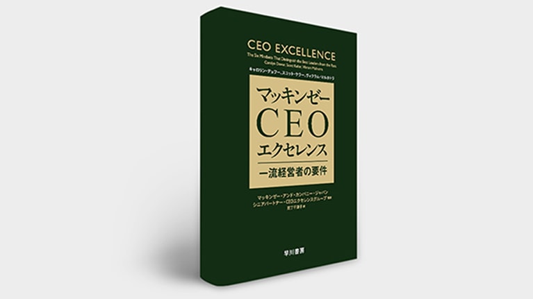 知見 | 日本 | McKinsey & Company 知見 | 日本 | McKinsey & Company